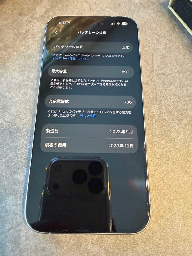 アップル iPhone15 Pro 256GB ホワイトチタニウム