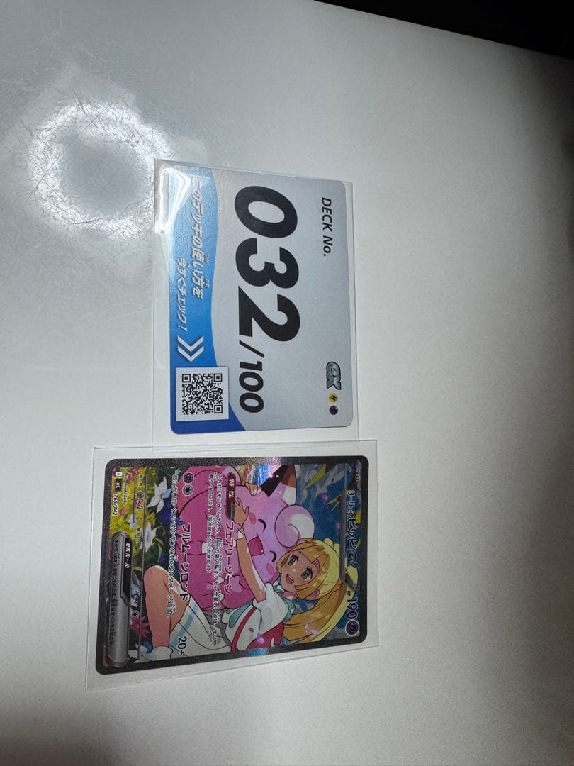 リーリエのピッピex スタートデッキ100 SAR仕様