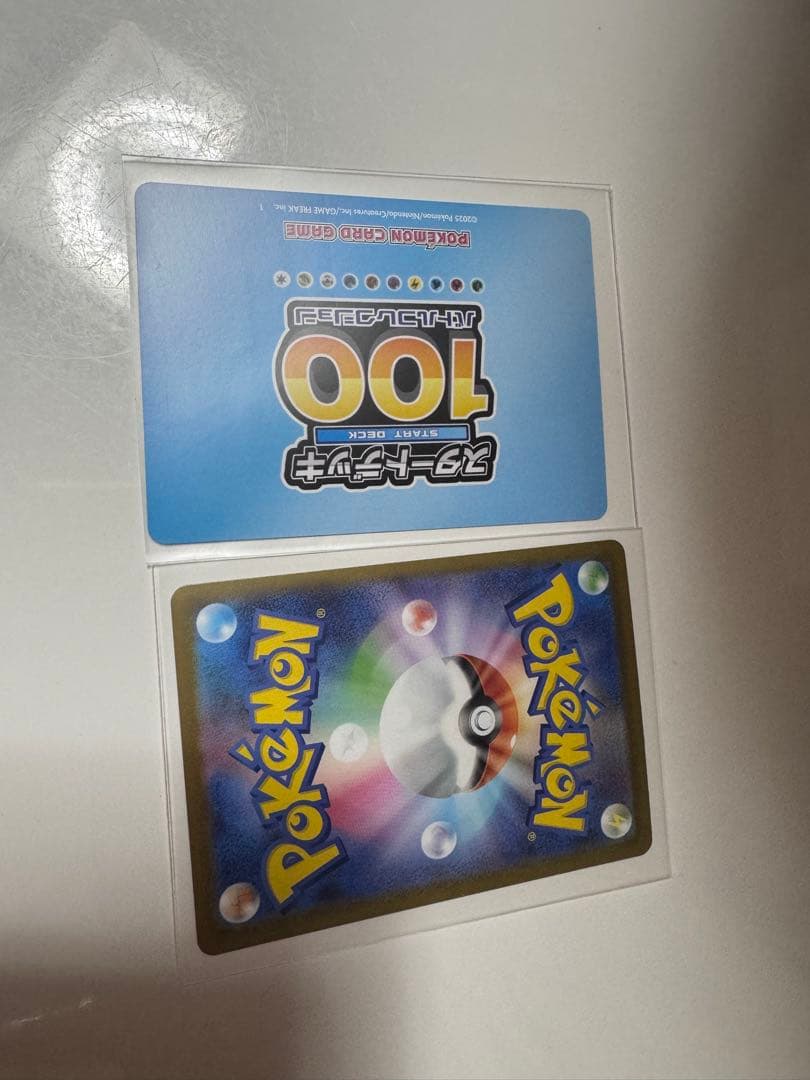 リーリエのピッピex スタートデッキ100 SAR仕様