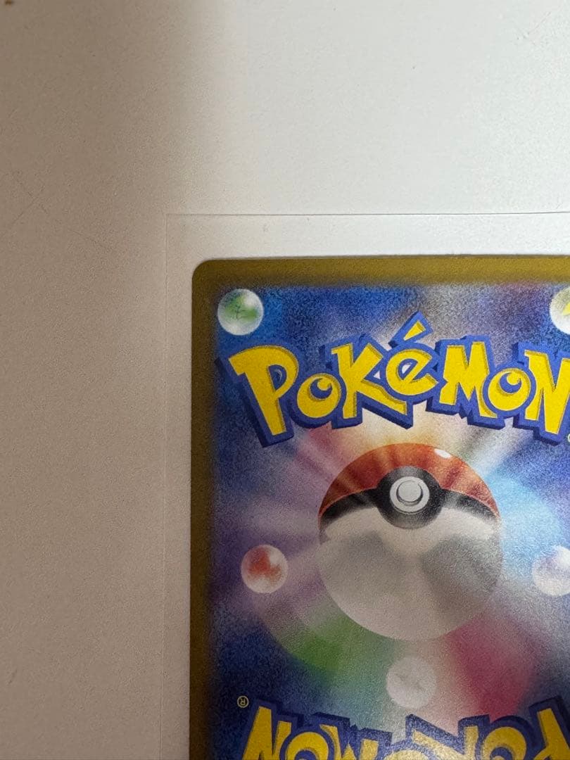 リーリエのピッピex スタートデッキ100 SAR仕様