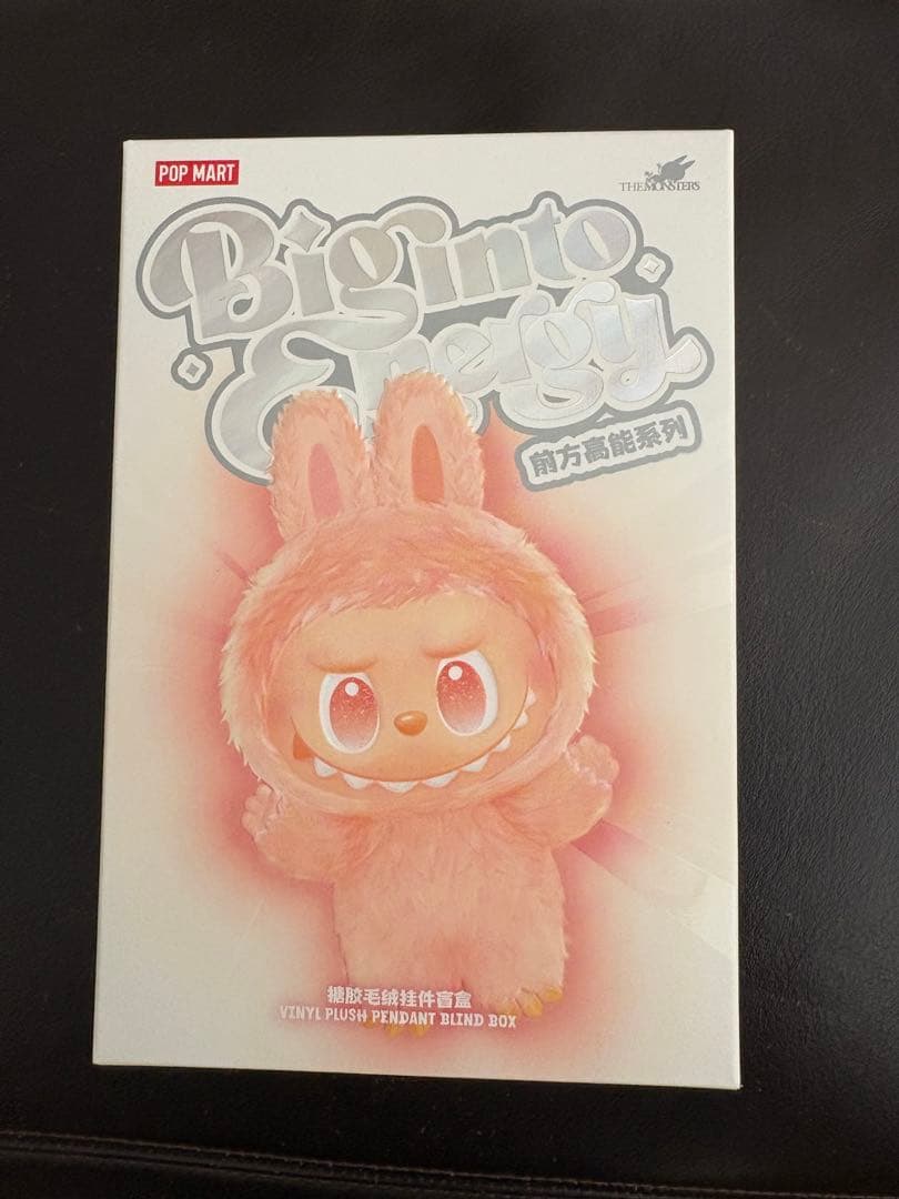 未開封 THE MONSTERS Big into Energy ラブブ 4個