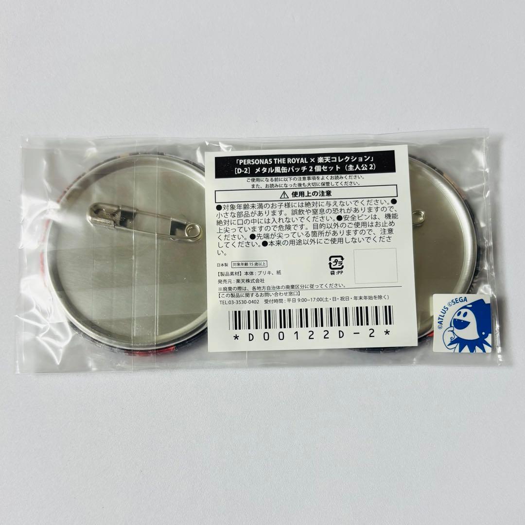 ペルソナ5 ザ・ロイヤル 楽コレ メタル風缶バッジ D-2賞 主人公 ジョーカー