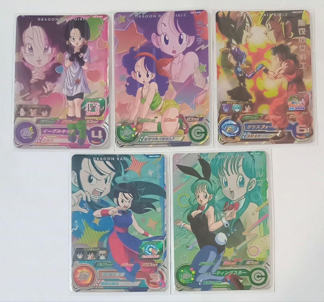 ドラゴンボールヒーローズ【UGM弾】CP7.8.9.10 セット その② バラ可