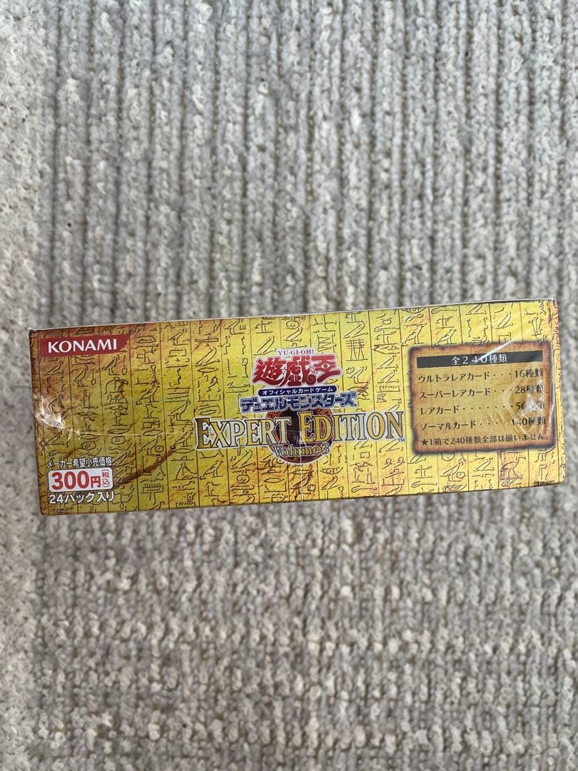 遊戯王OCG エキスパートエディション 2