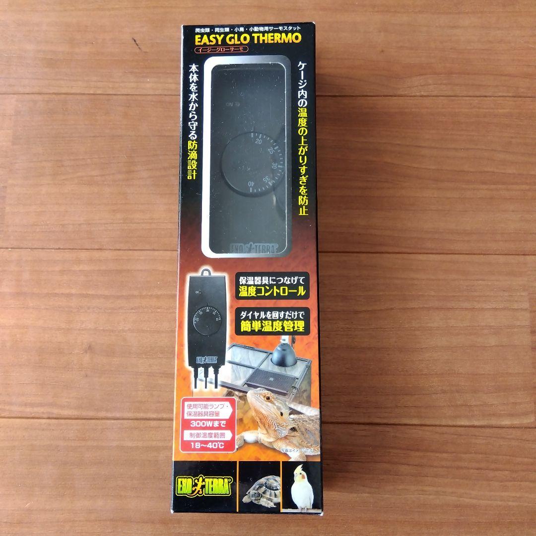 ★爬虫類飼育用品・器具 ☆セット販売☆★