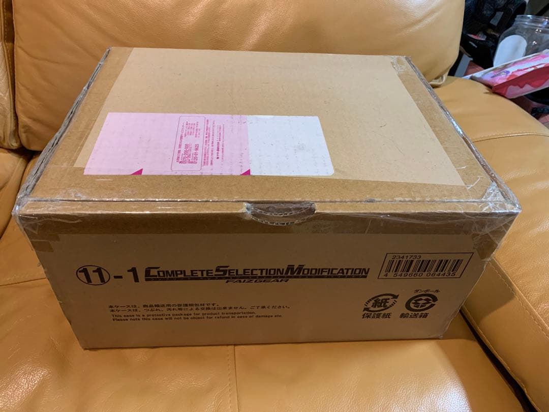 CSMファイズギア