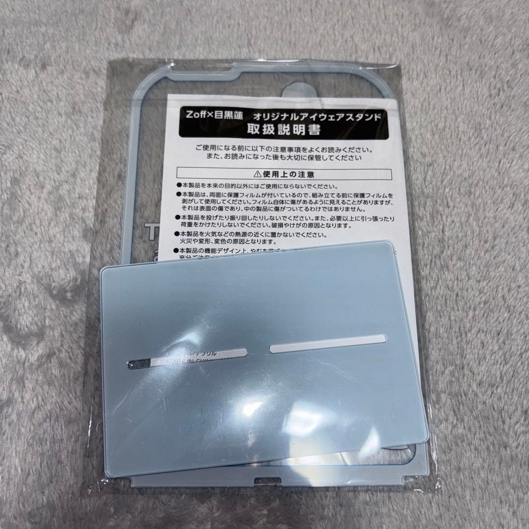 Zoff 目黒蓮　オリジナルアイウェアスタンド
