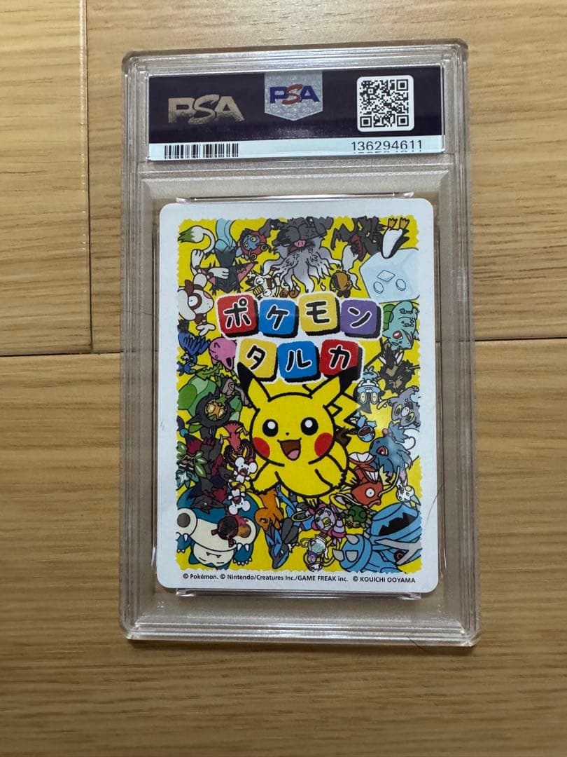 ポケモン　タルカ　ピカチュウ　PSA10 連番　SEQ 美品