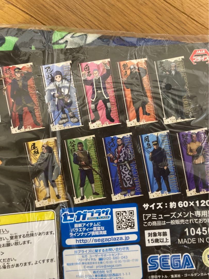 ゴールデンカムイ  バスタオル