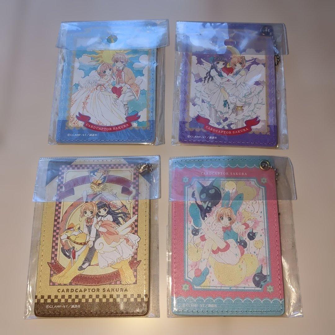 カードキャプターさくら(CLAMP)　パスケース4種セット　新品未開封