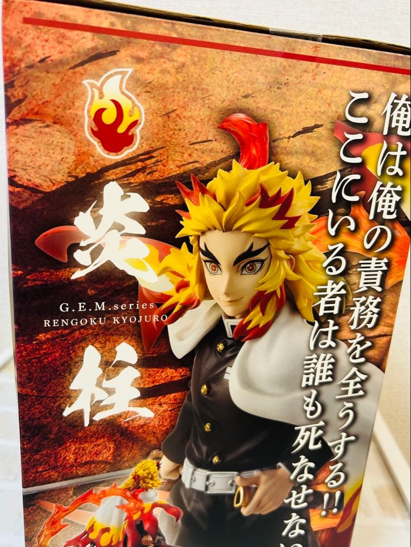鬼滅の刃　煉獄杏寿郎　G.E.M.シリーズ　未開封