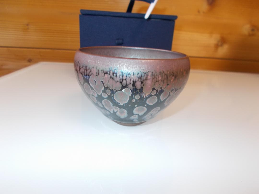 天目茶碗　天黒茶碗　建陽　窯変　油滴　福建省　中国　陶器