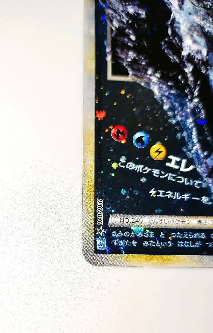 ルギアLEGEND ☆ L1 ソウルシルバーコレクション029　 030/070