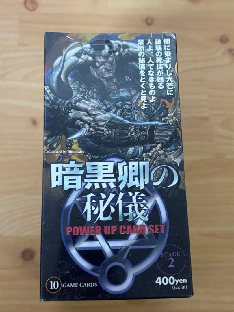 Monster Collection TCG 暗黒卿の秘儀　未開封 BOX