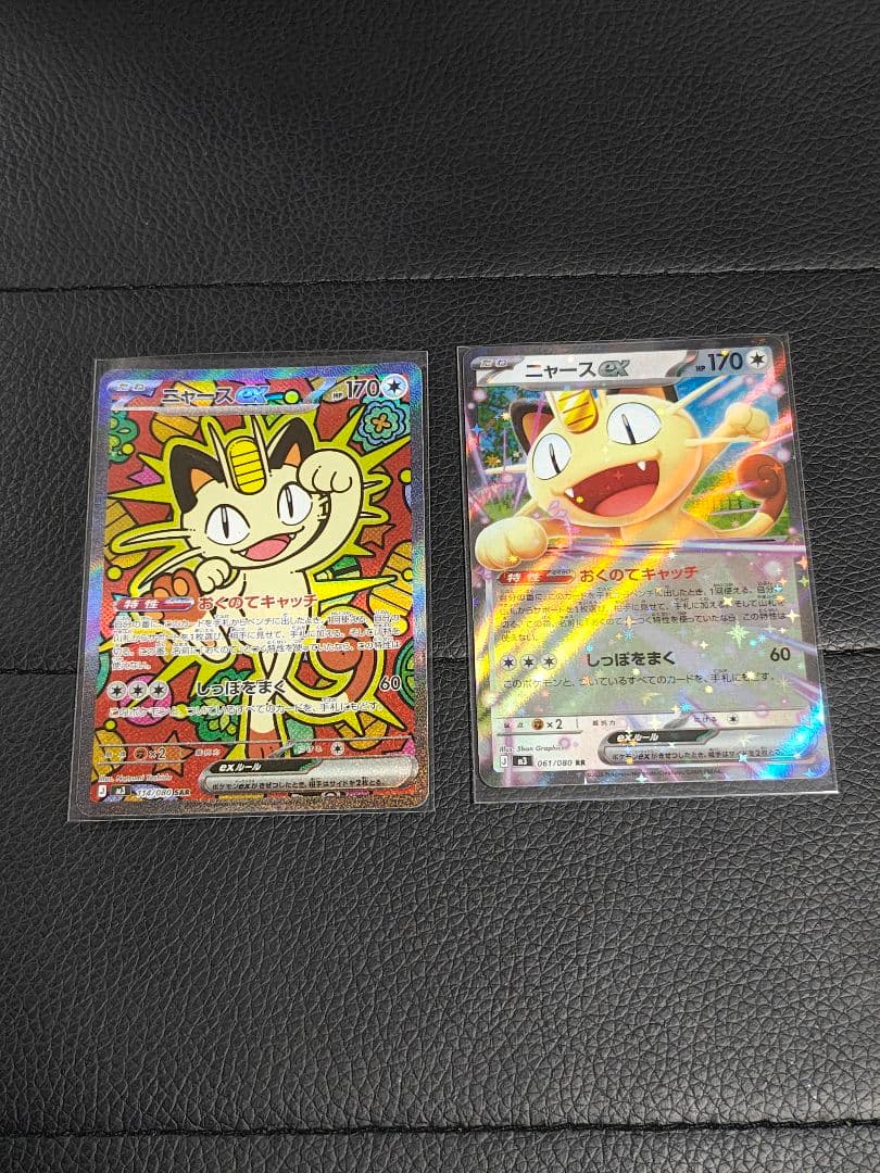 「最安値」ニャースex sarとrr