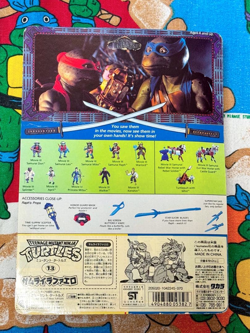TMNT 90年代映画 ニンジャタートルズ サムライフィギュア3体セット未開封