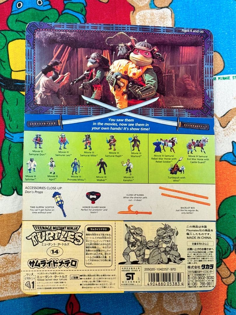TMNT 90年代映画 ニンジャタートルズ サムライフィギュア3体セット未開封