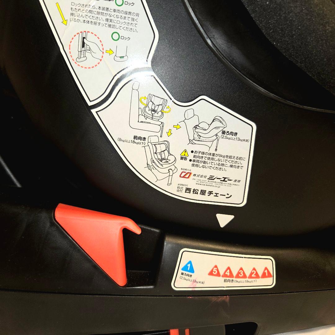 極美品 ターンシート ミッキーマウス チャイルドシート ISOFIX 西松屋限定