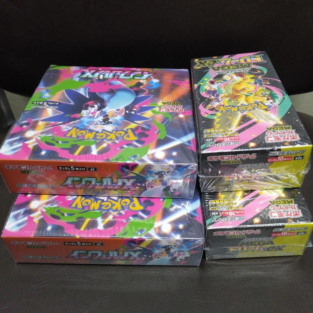 ポケモンカードインフェルノXMEGAドリームｅｘシュリンク付きBOX合計4BOX