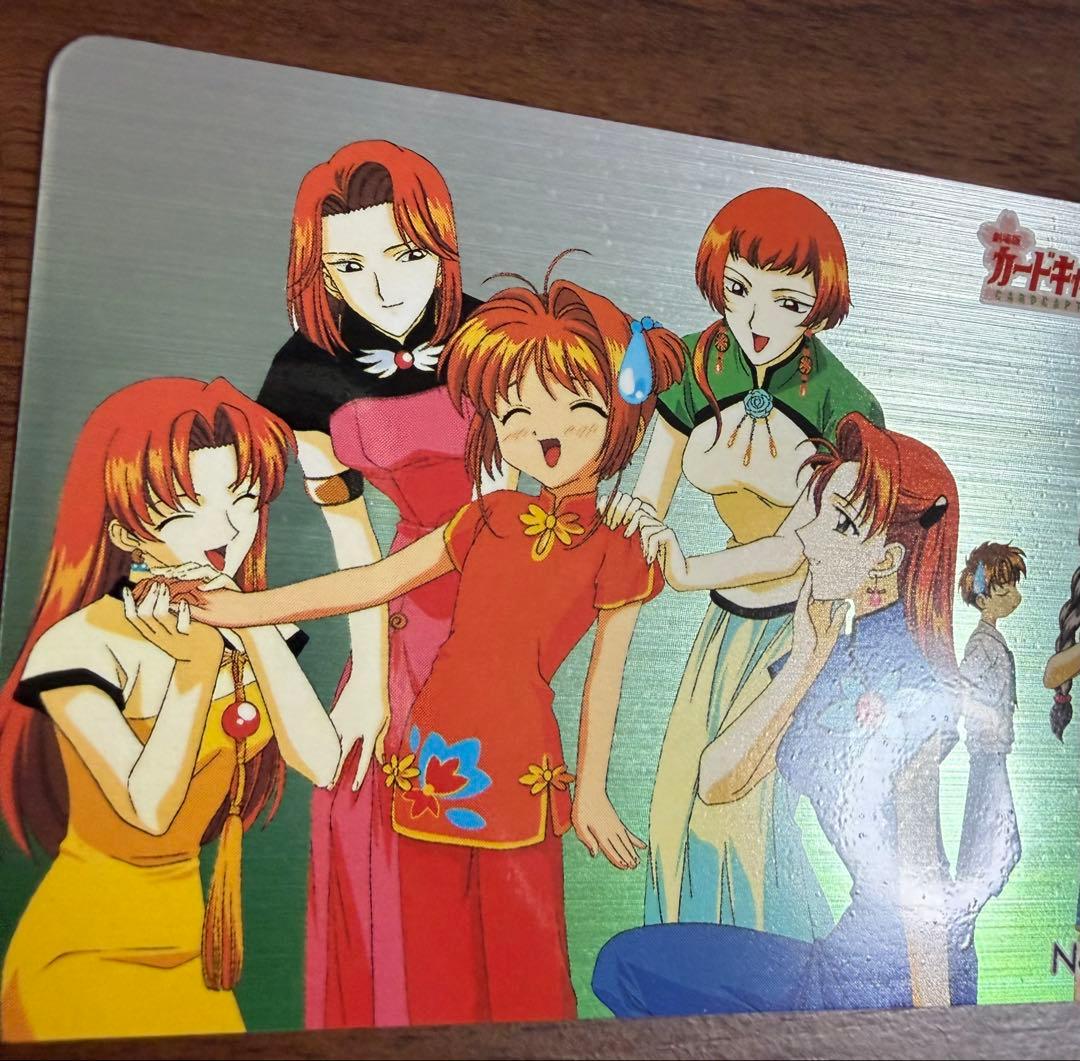 劇場版カードキャプターさくら PPカード メタリックカード No.M21