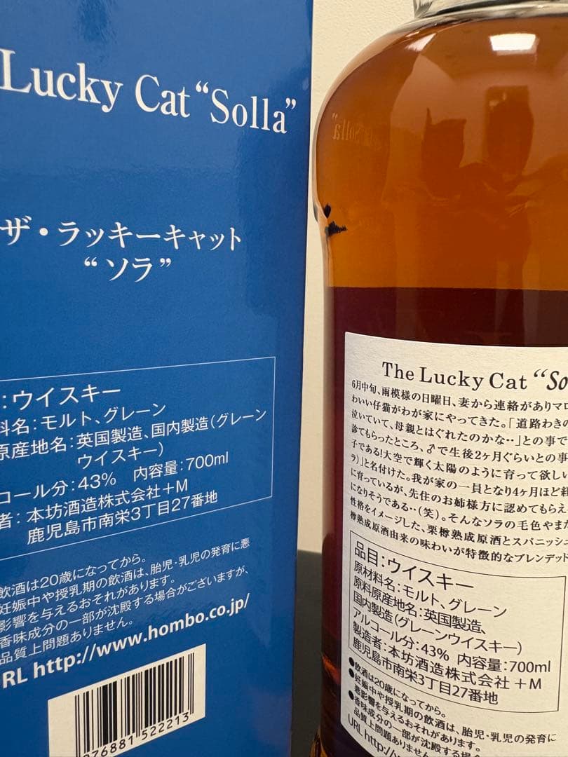 MARS The Lucky Cat solla ラッキーキャット　ソラ
