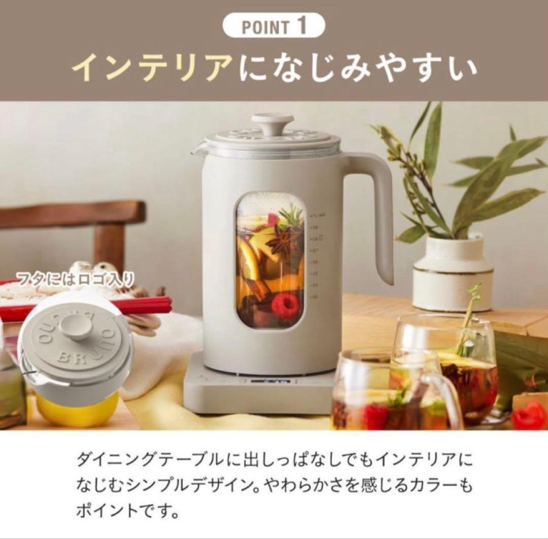 【新品・未開封】BRUNO温度調節マルチケトル（ホワイト）