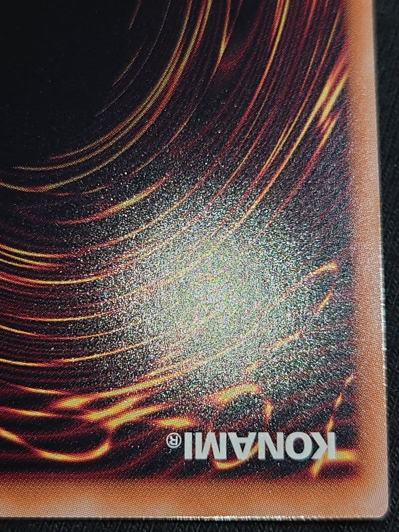 真紅眼の黒竜 25th クオシク なかなはや