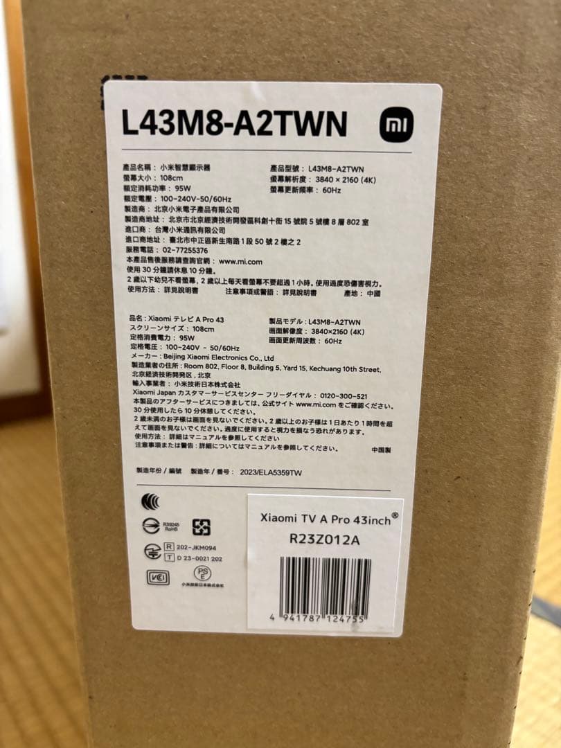 Xiaomi A Pro Series 43インチ 4Kテレビ