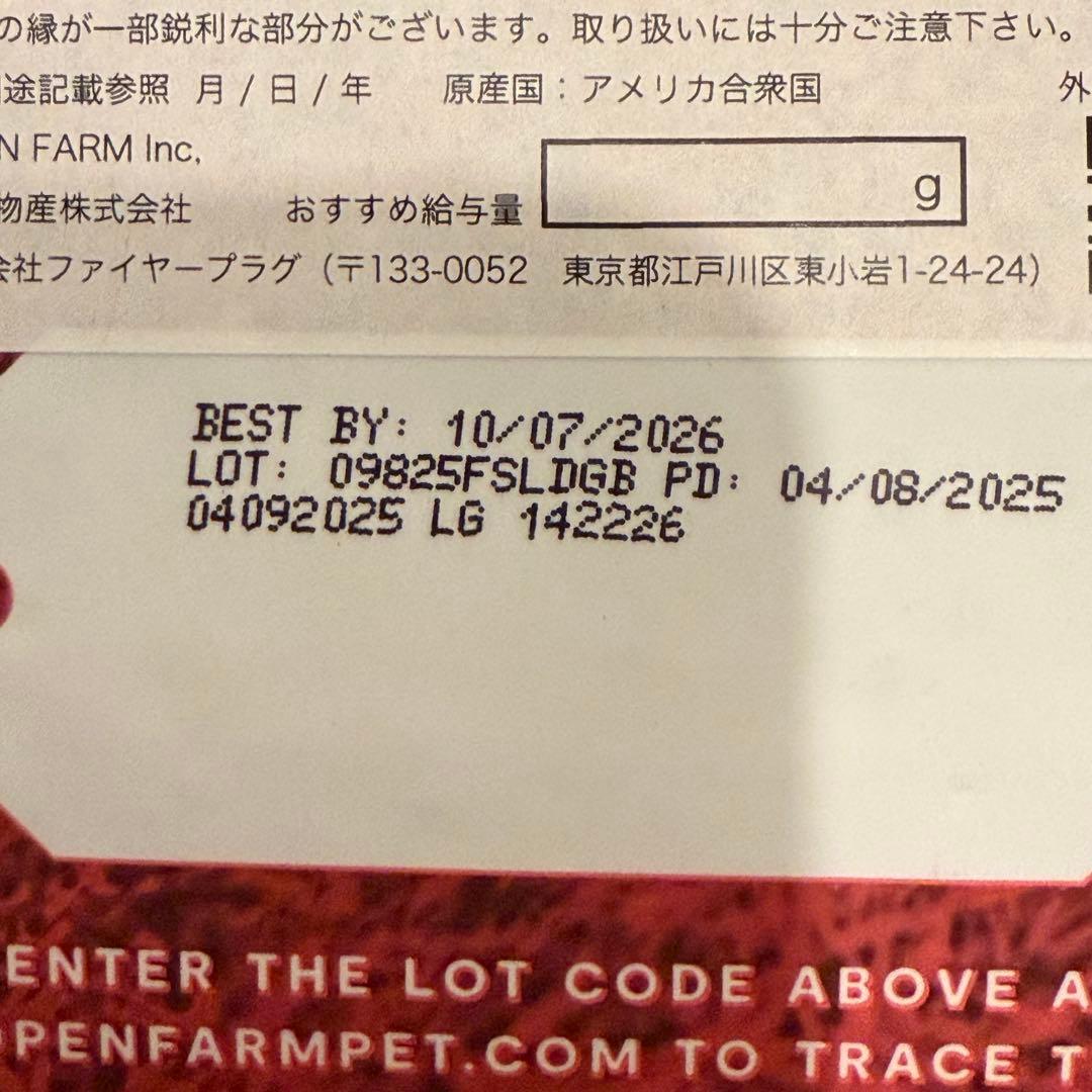 オープンファーム ドッグフード サーモンレシピ 4.98kg（1袋)