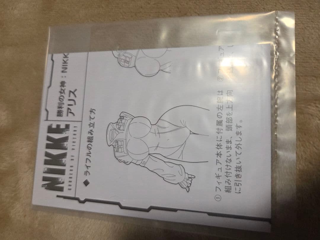 「開封品」アリス　FLARE製　NIKKE