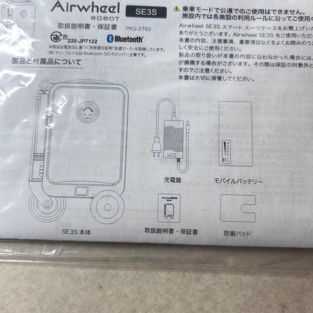 【美品】乗れるスーツケース　Airwheel SE3S ピンク(正規品)
