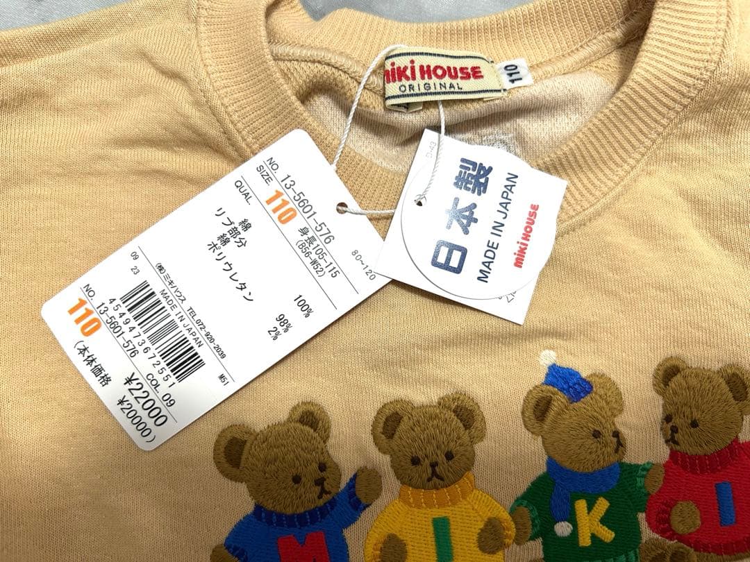 新品　ミキハウス クマ刺繍 トレーナー 110