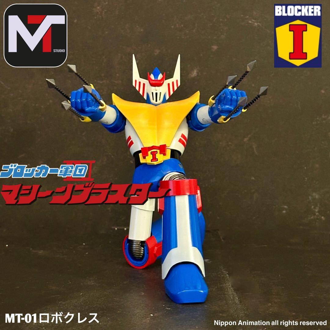 海外限定 ブロッカー軍団マシーンブラスター ロボクレス ダイキャストモデル