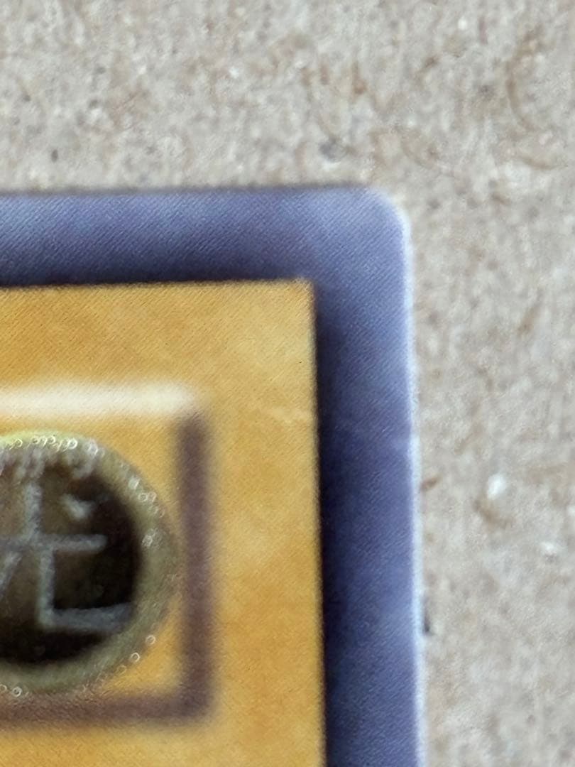 ヒ*ロ様 遊戯王 青眼の白龍アルティメット