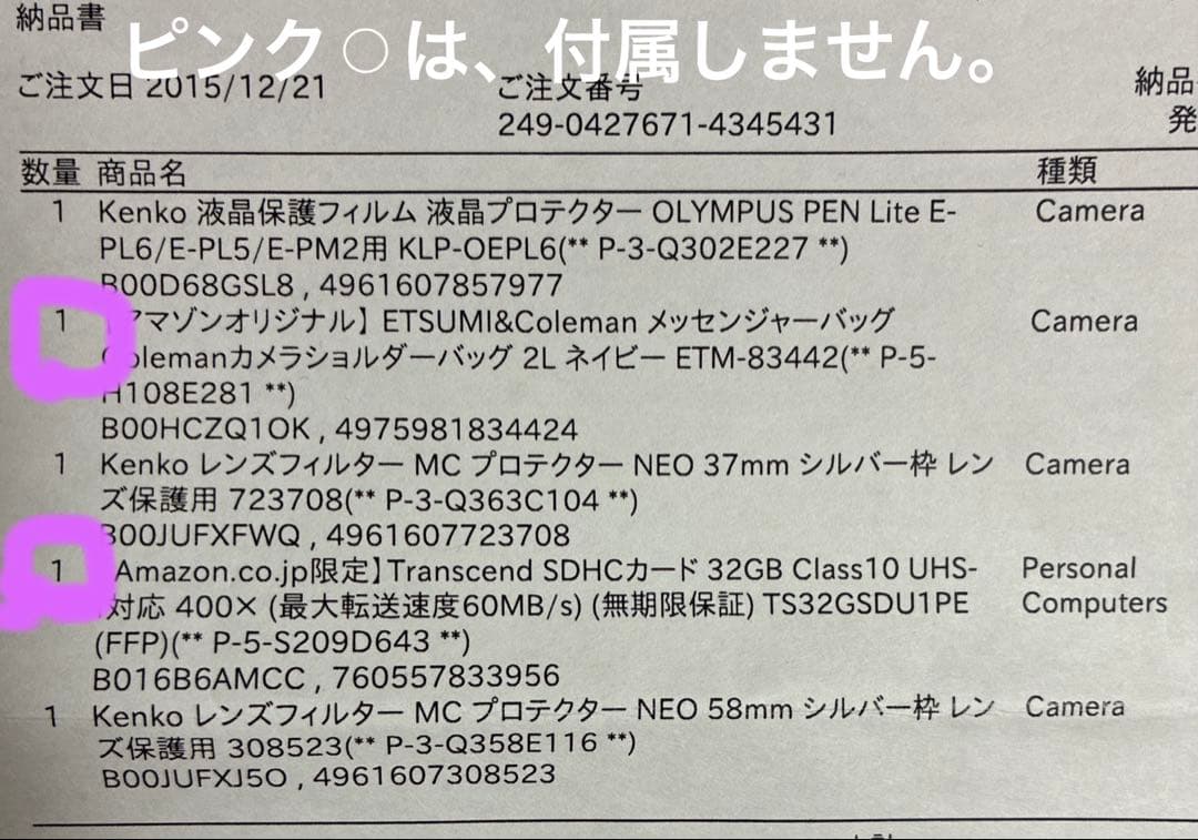 OLYMPUS PEN Lite E-PL6 ダブルズームキット 付属品