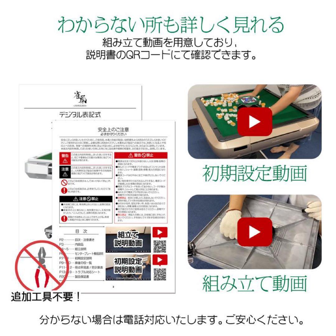 全自動麻雀卓 折りたたみ 点棒計算 点棒表示麻雀テーブルボード付きセット