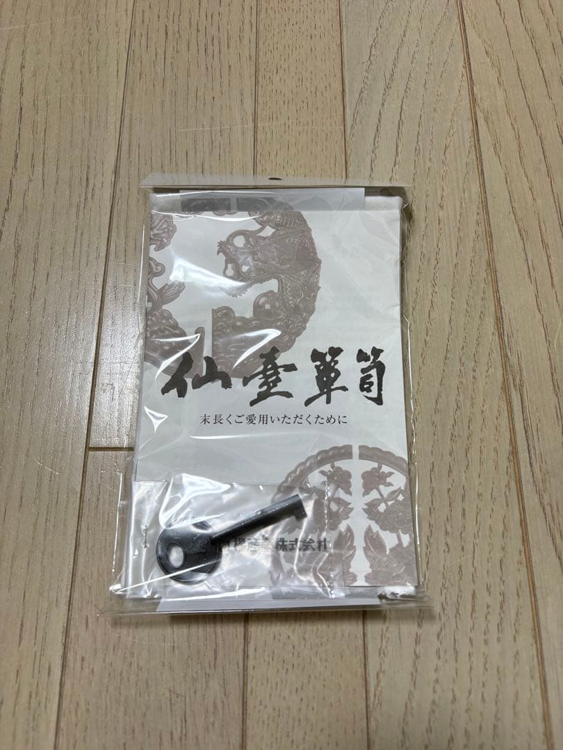 新品未使用　仙台箪笥 牡丹金具 欅産業 船箪笥 小タンス 漆塗り