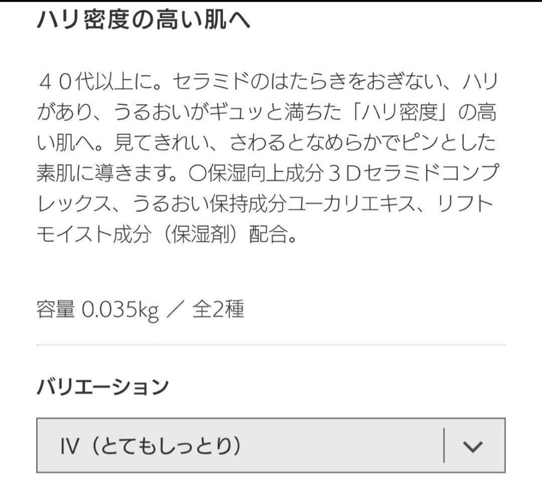 ソフィーナ バイタルリッチ スキンケアセット UV・乳液・ローション クリーム