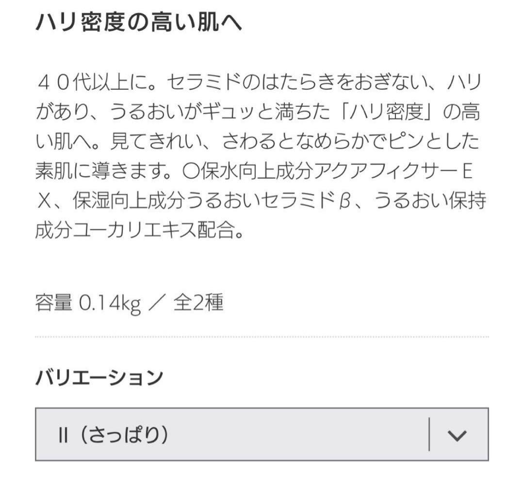 ソフィーナ バイタルリッチ スキンケアセット UV・乳液・ローション クリーム