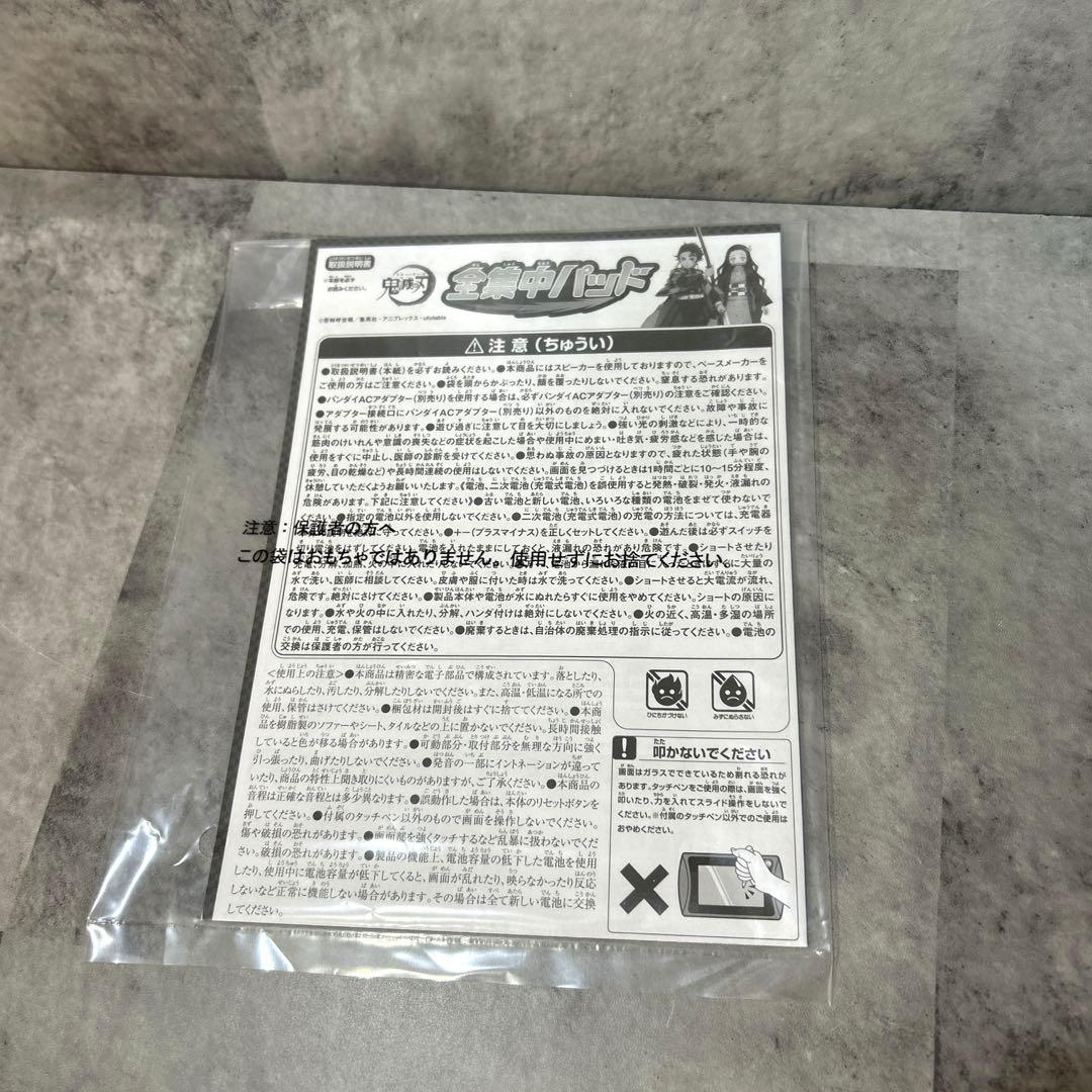 【未使用】鬼滅の刃 全集中パッド　ピンク