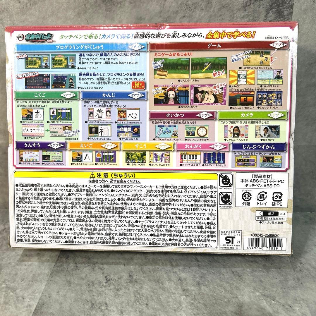 【未使用】鬼滅の刃 全集中パッド　ピンク