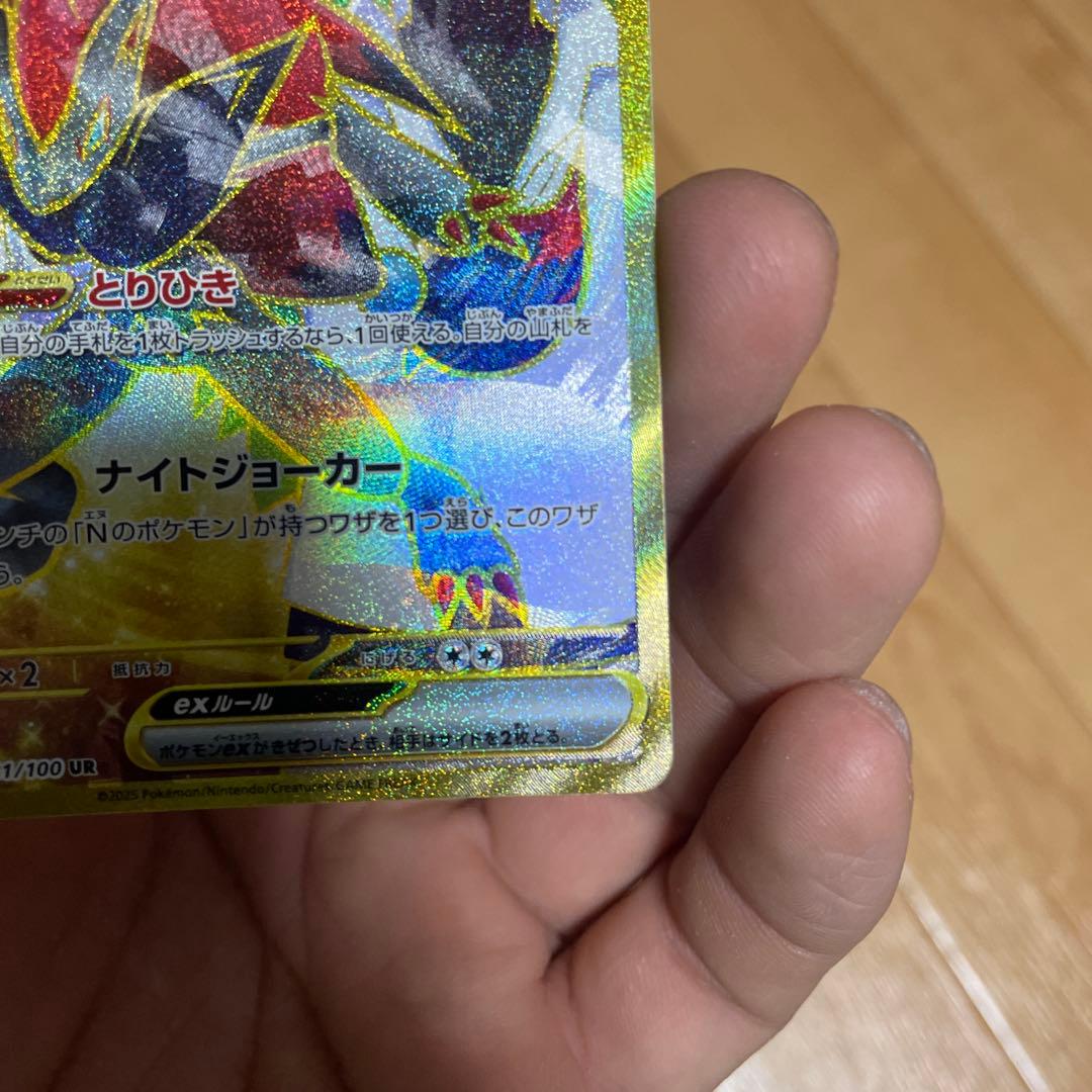 【翌日発送】Nのゾロアークex UR エラー版