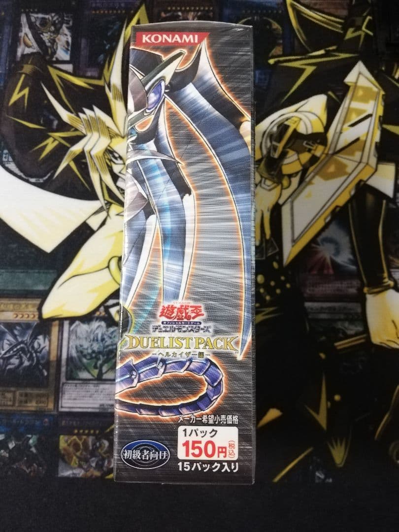 遊戯王 デュエリストパック ヘルカイザー編　box　未開封