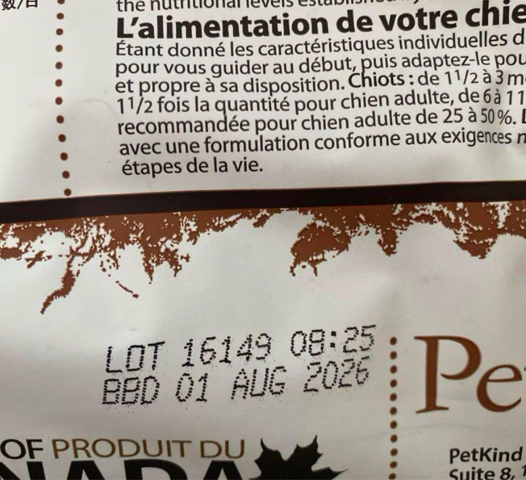 PetKind ペットカインドグリーントライプ & バイソン 11.34kg