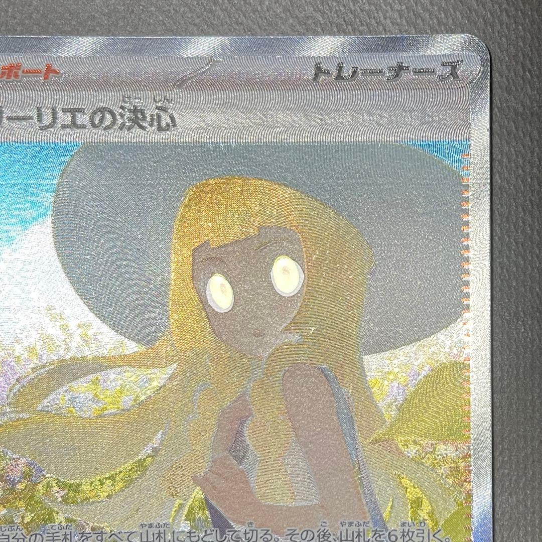 リーリエの決心 sar センタリング⭕️美品❗️24時間内発送❗️