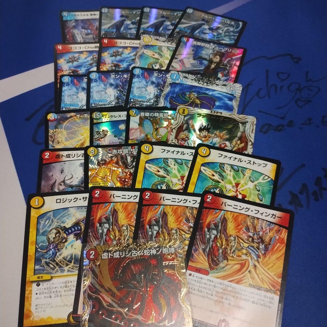 ラッカゴスペル 調整パーツとスリーブ付き