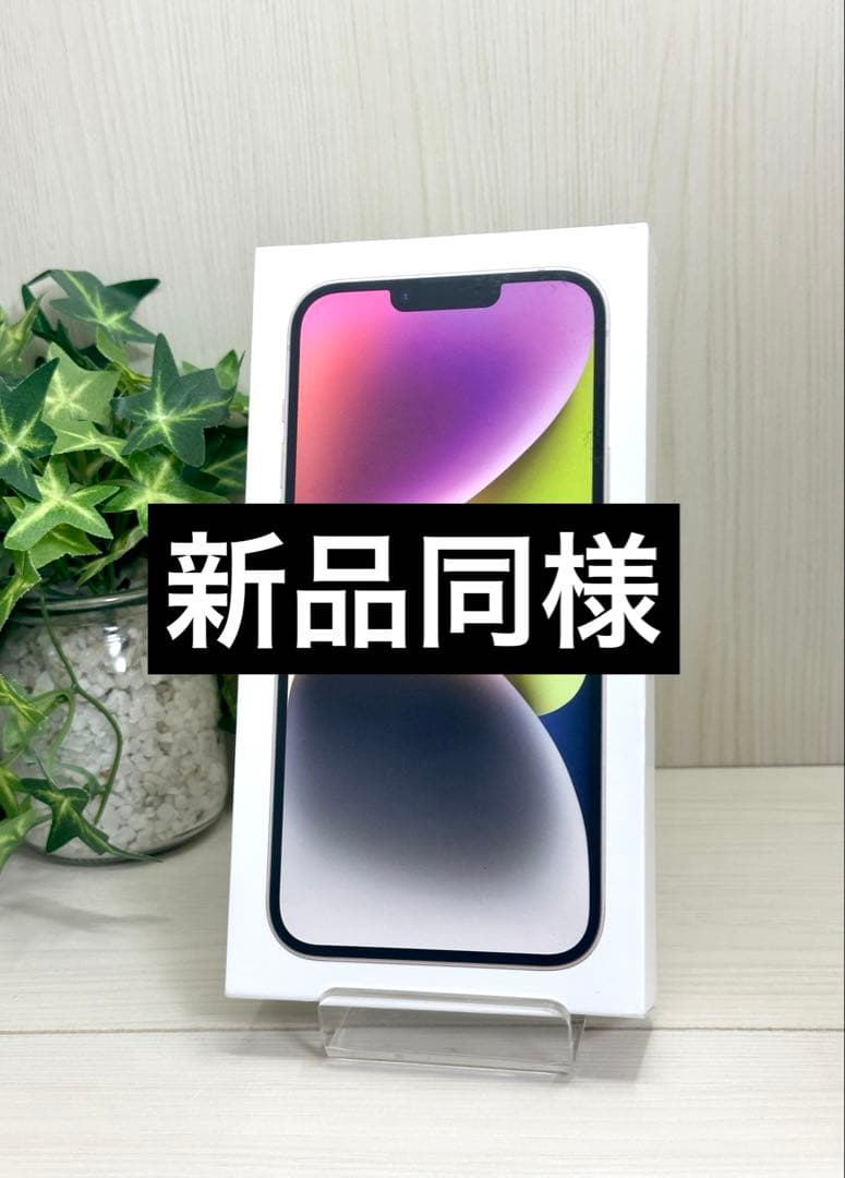✅【ほぼ新品】【100％】✨iPhone 14 Plus❣️256GB⭐️国内版