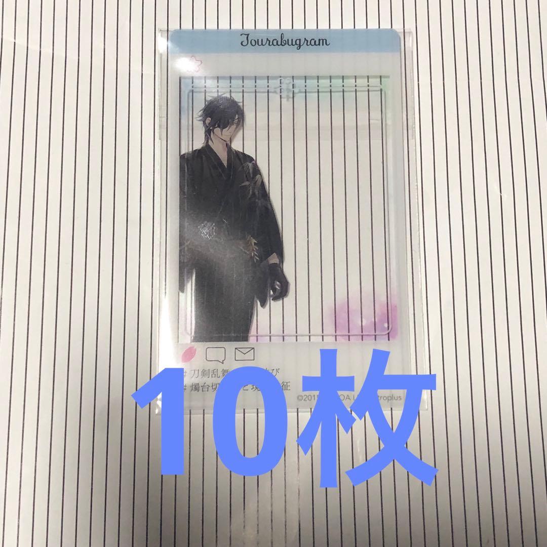 刀剣乱舞 都結び クリアカード 燭台切光忠