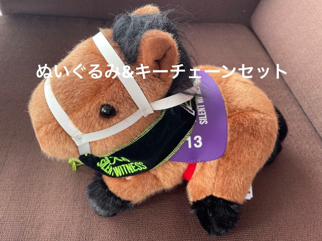 サイレントウィットネス　ぬいぐるみ　& キーチェーンセット