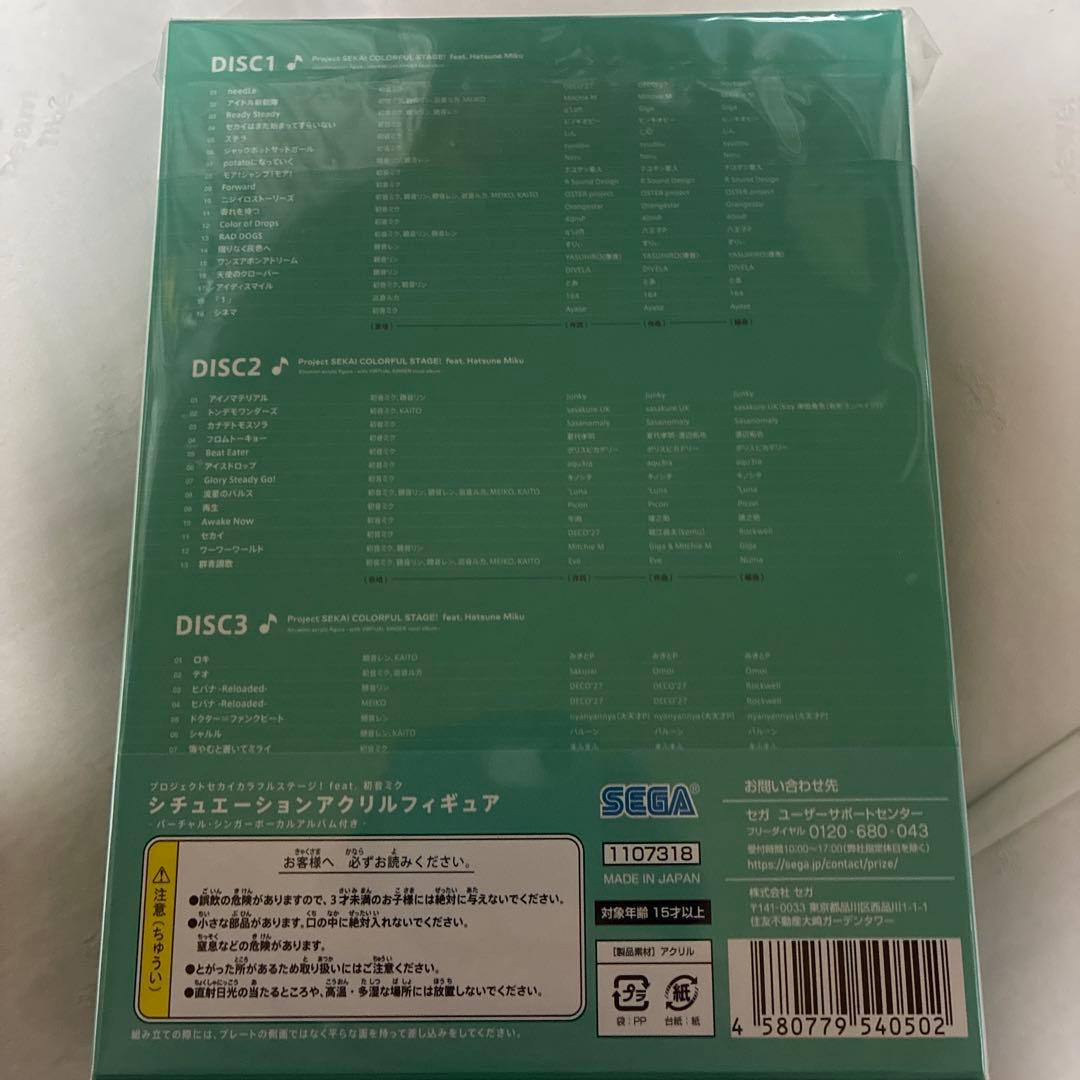 プロセカ 初音ミク シチュエーションアクリルフィギュア